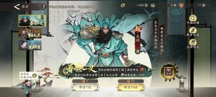 卡池抽哪个呀?截图