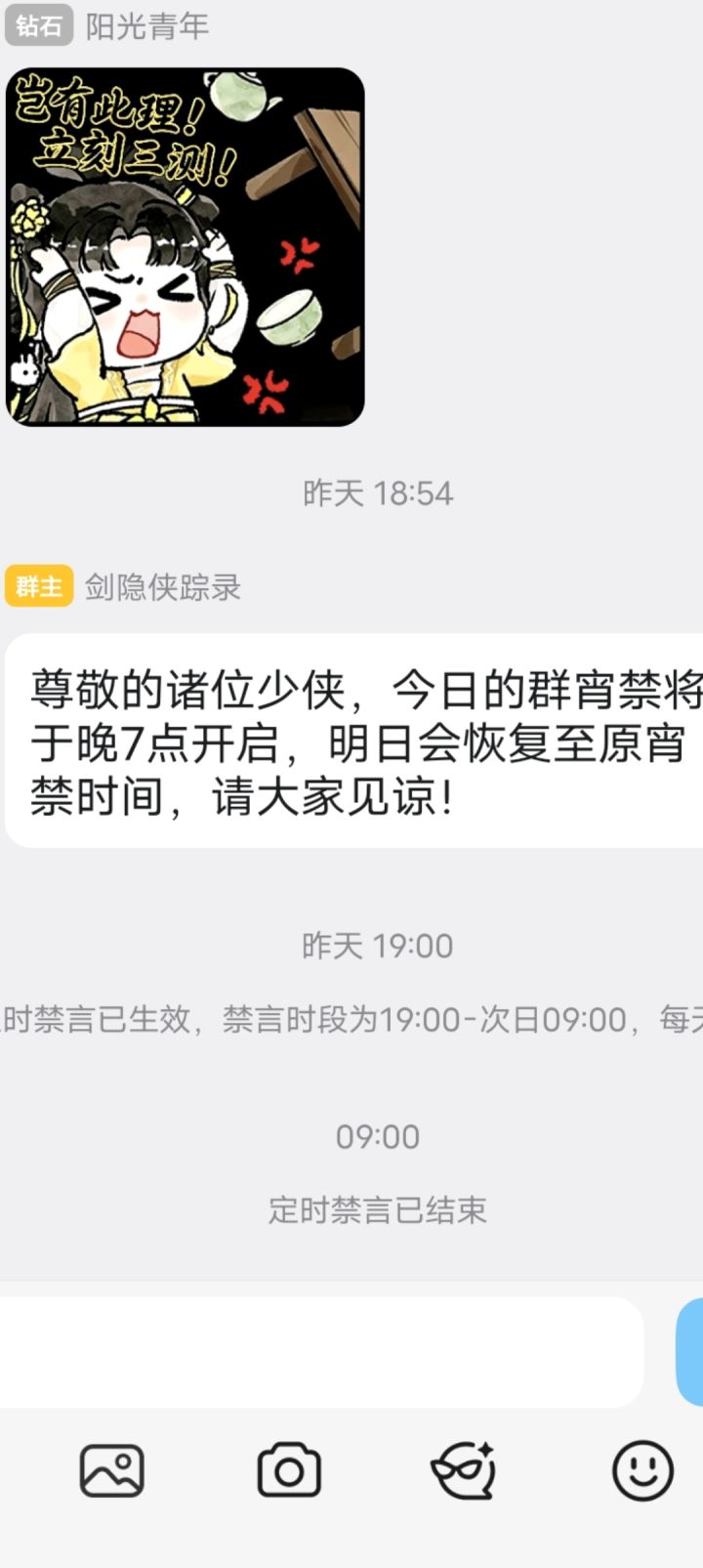 这样看来晚上有事情啊。截图