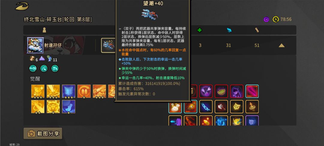 2800血的机甲安全性牛的一批,没有找到存武器的地方 3