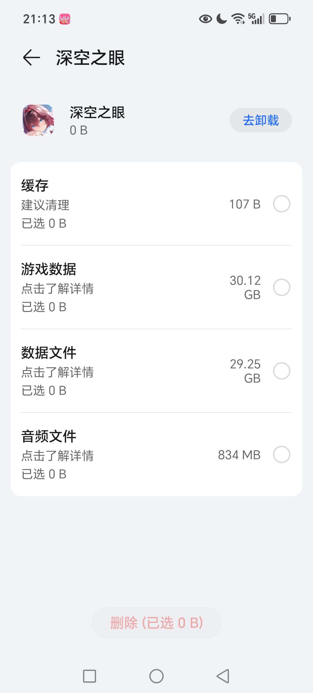 大眼占用内存这么大吗? 1
