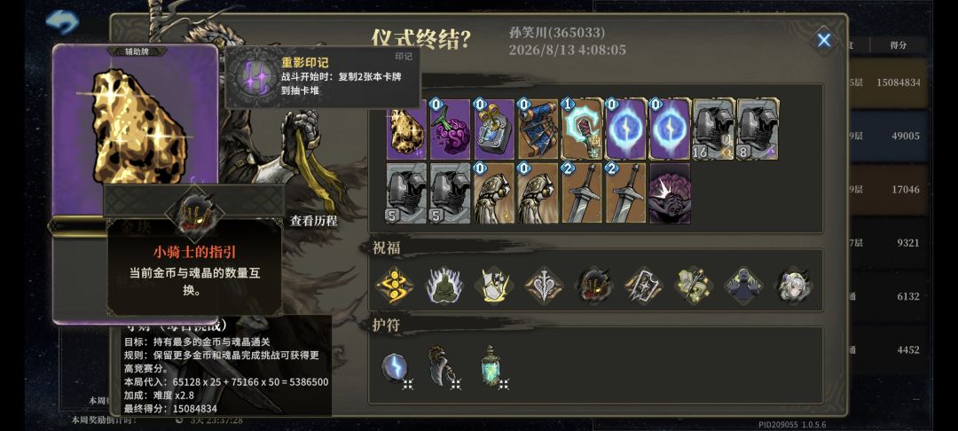 每日挑战这个是开挂的? 3