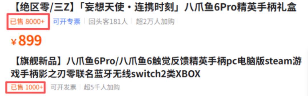 联名手柄礼盒四天狂卖8000件!绝区零太夯 3