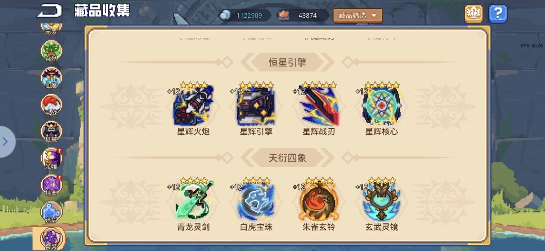 万能碎片一点都不敢用 1