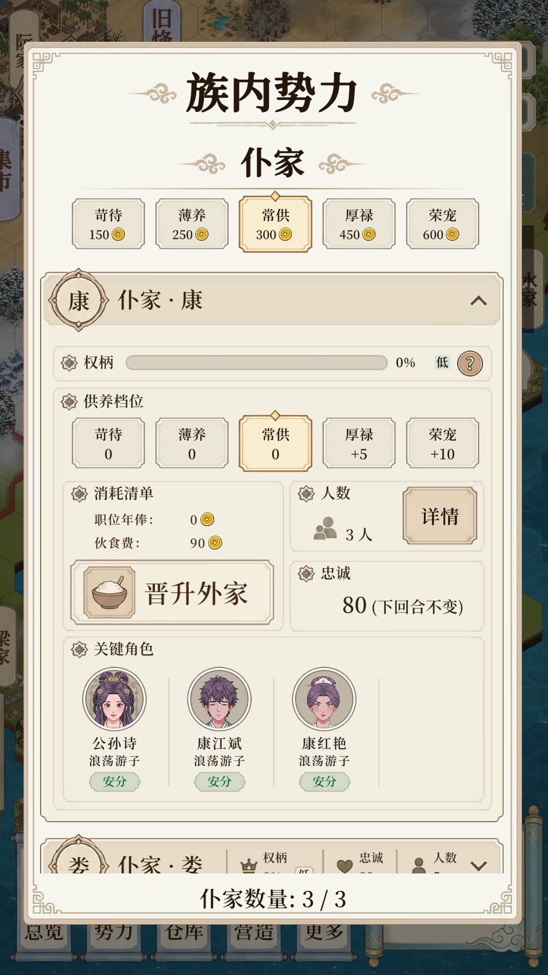 【我本布衣】新版本仆家来袭! 1