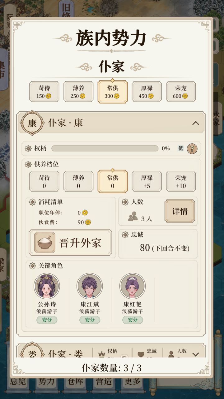 【我本布衣】新版本仆家来袭!截图