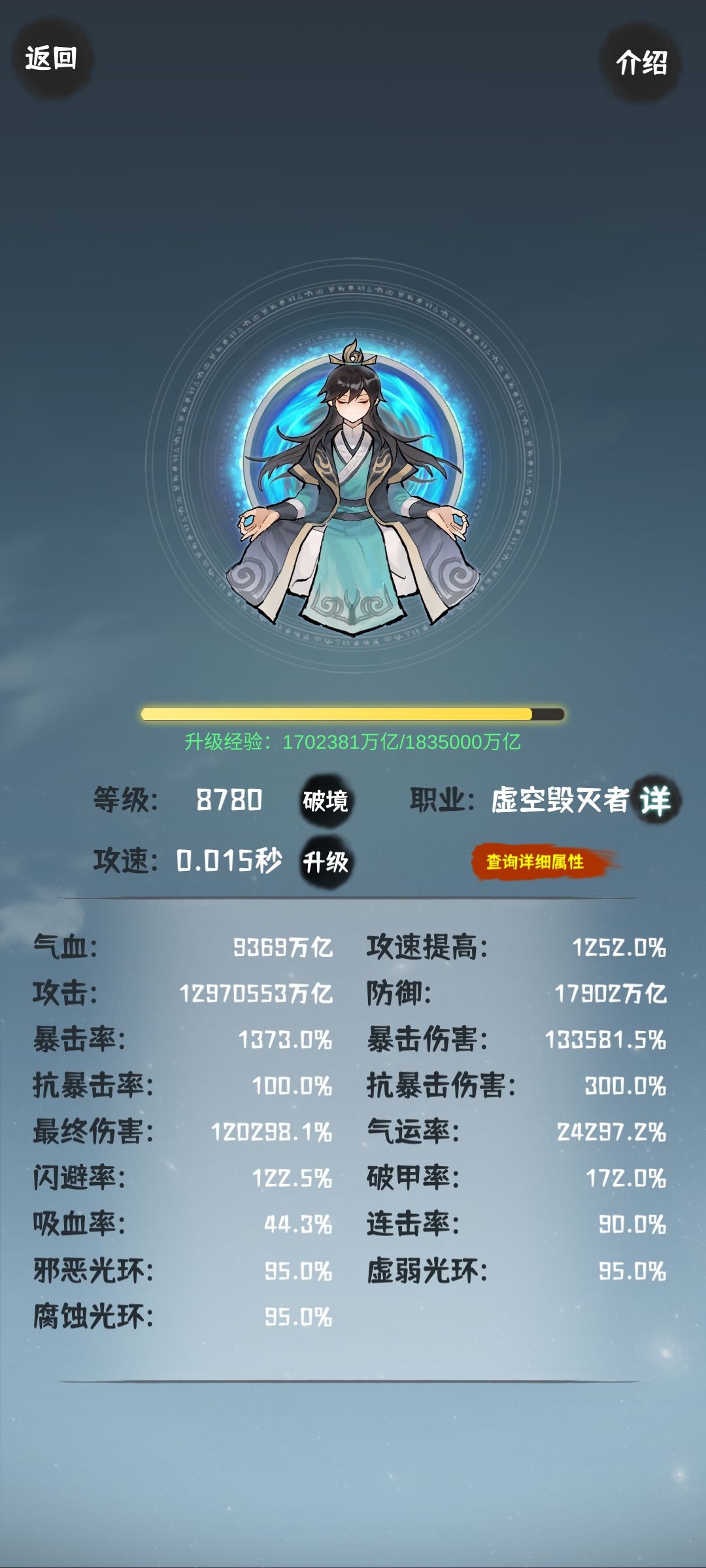 这样的伤害秒不了160万层的boss 1