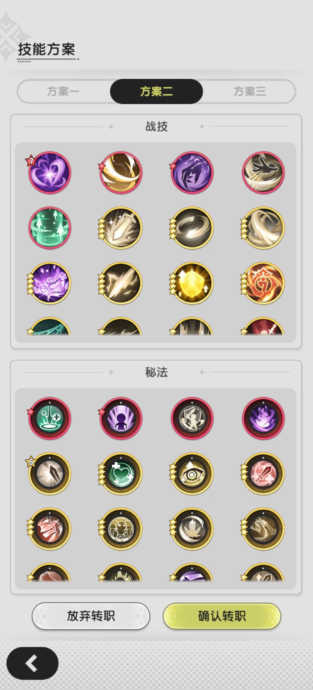 术士转斗士,选哪套技能好 1