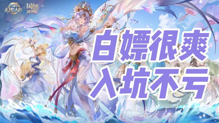 白嫖很爽、入坑不亏!三国志幻想大陆周年庆福利真的很足🎁截图