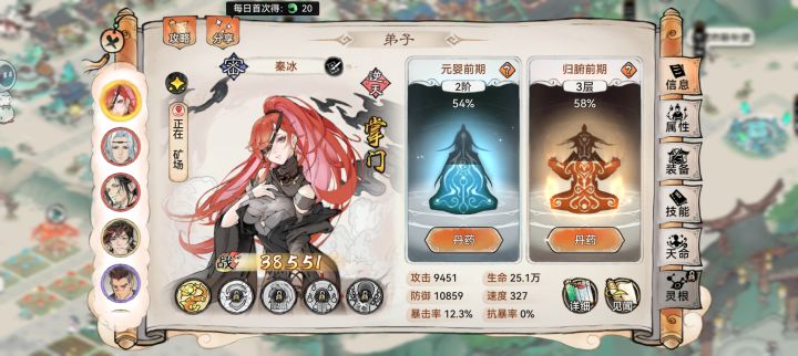 萌新贴截图