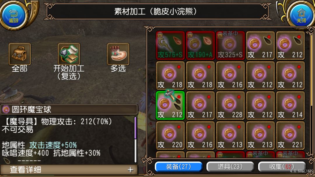 刷魔素刷的？ 1
