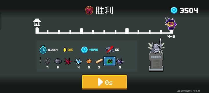 炫耀一波截图
