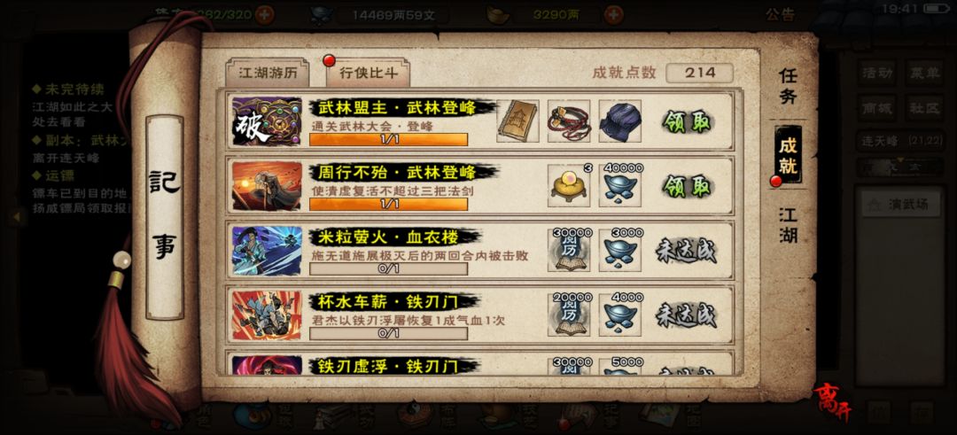 终于过了 2