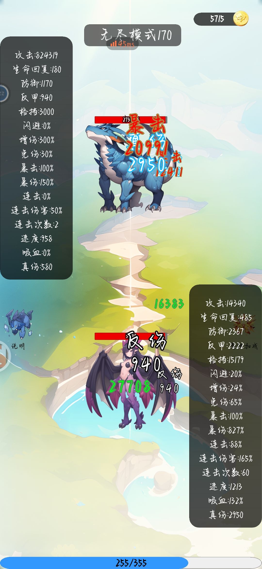1.03 先手一波流 2