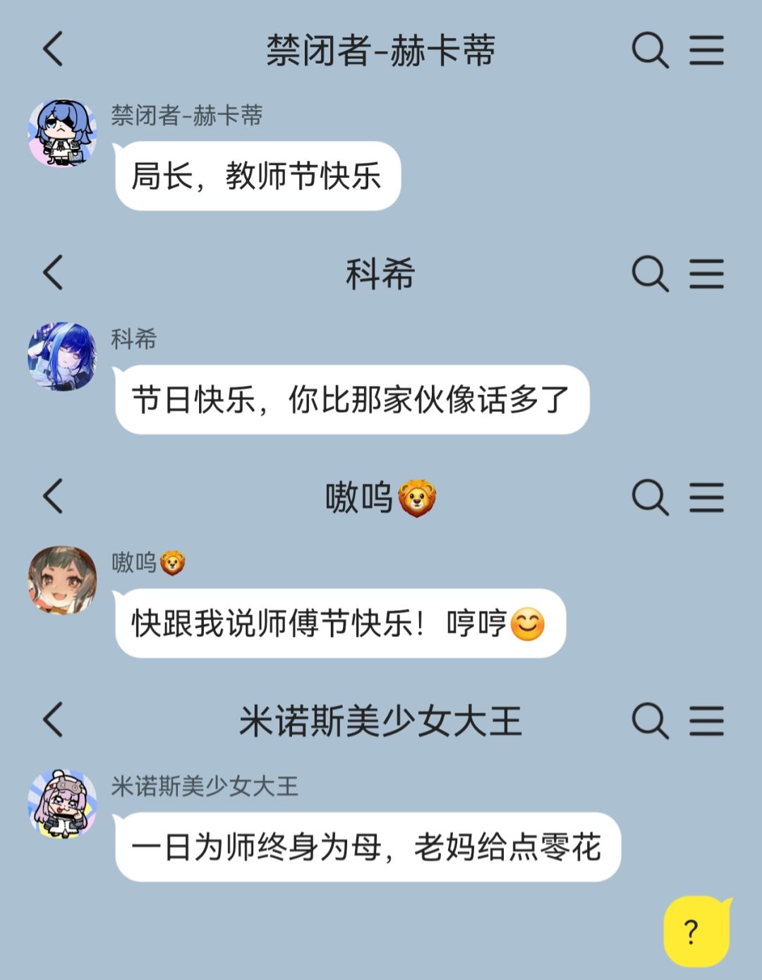 教师节特辑:狄斯城平凡的一天 1