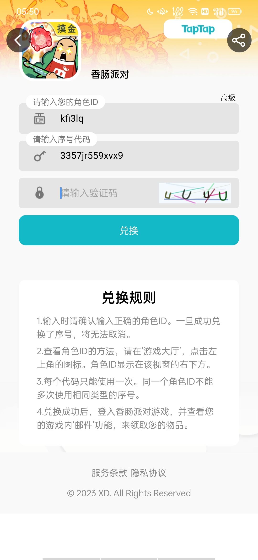 你们看一下这是什么验证码 2