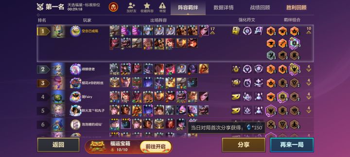 还没开始追全投了[表情_泪目]截图