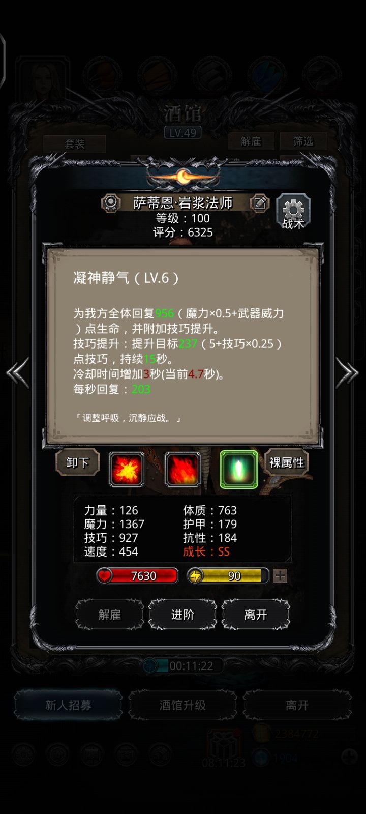 裂隙43无浩劫无冰法(应该算是很低配了) 2