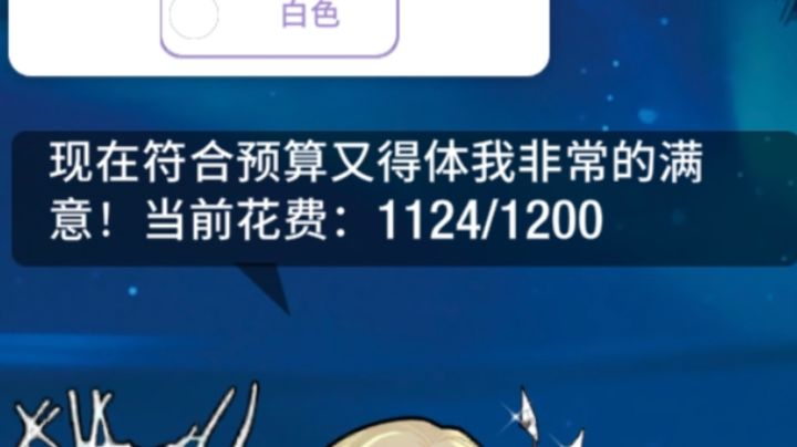 职业生涯6-5月光女神cos比赛截图
