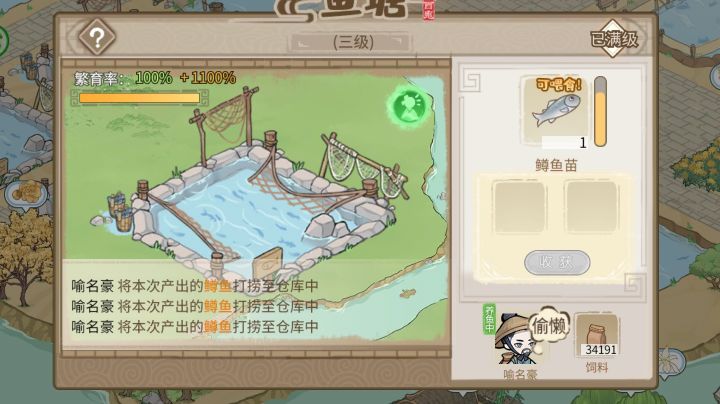工作人员老是偷懒，怪不得剩下那么多饲料截图