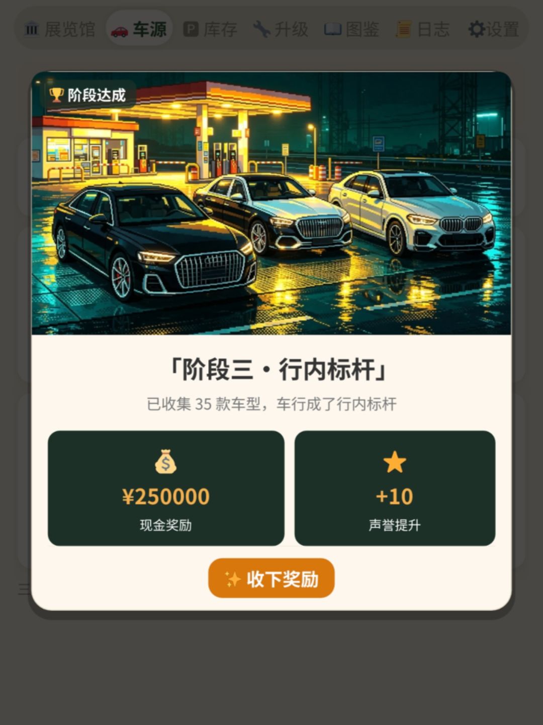 即将更新成就系统,新手前期过渡更快 4