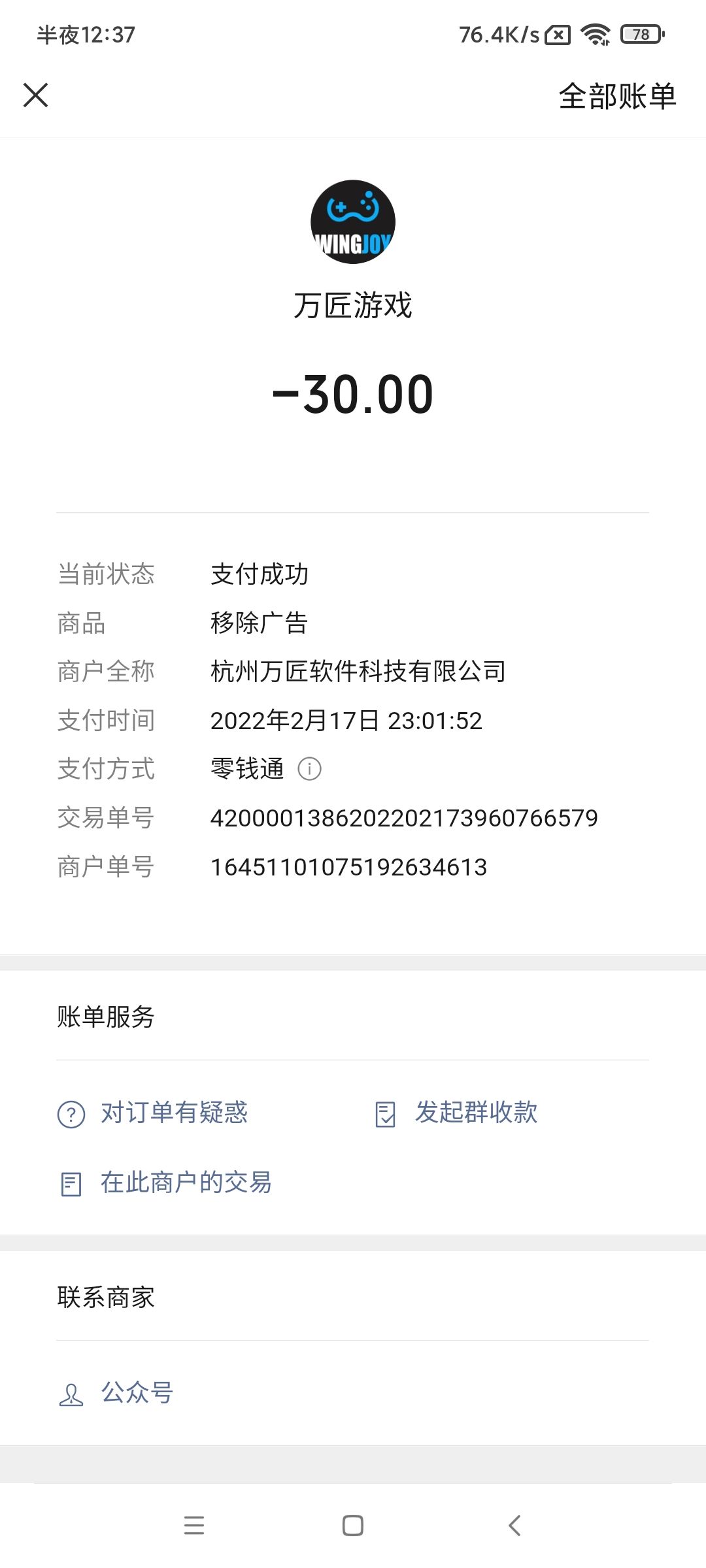 动态图片 2