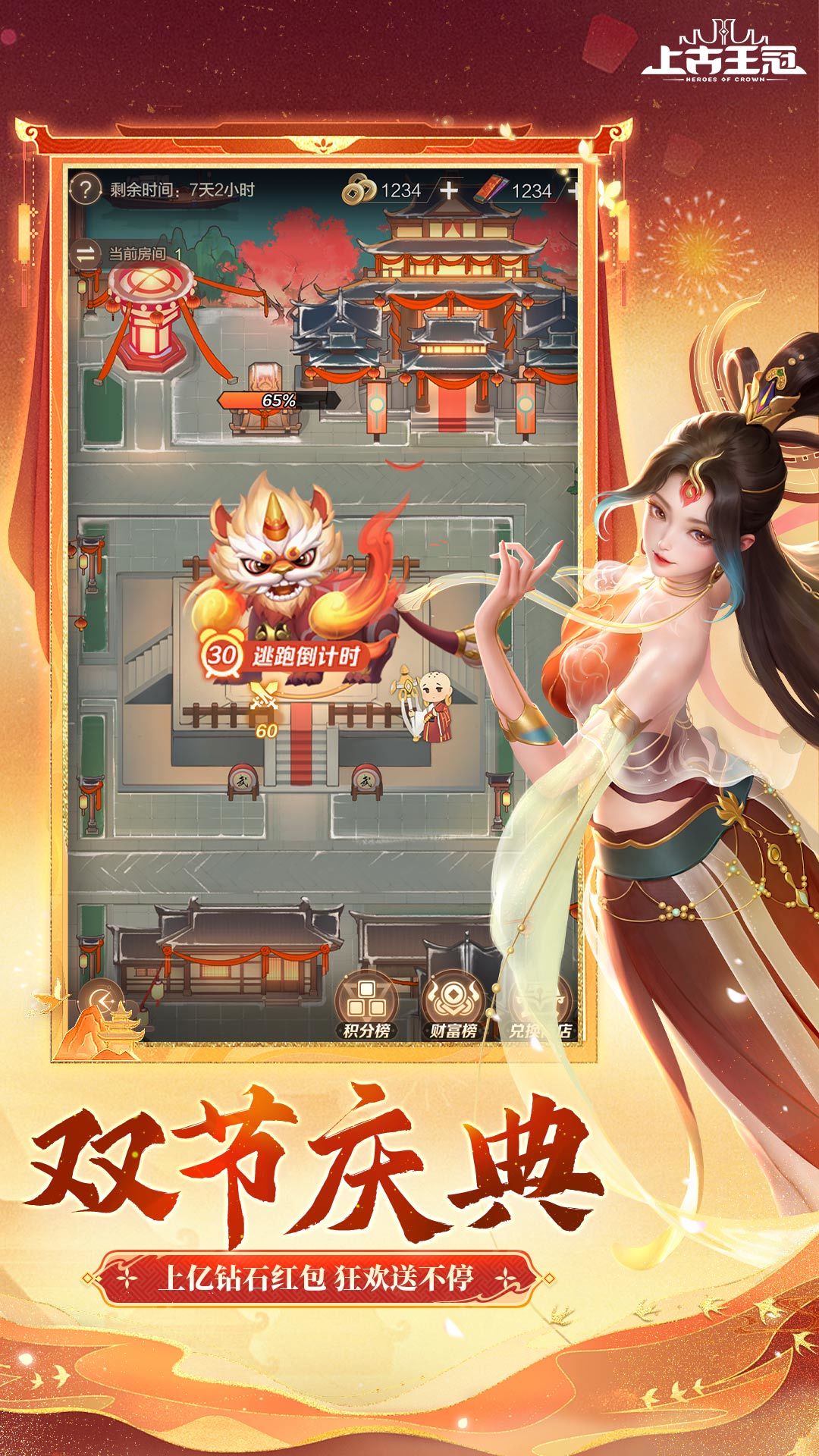 宝子们,快来试试超好玩的《上古王冠》呀 2