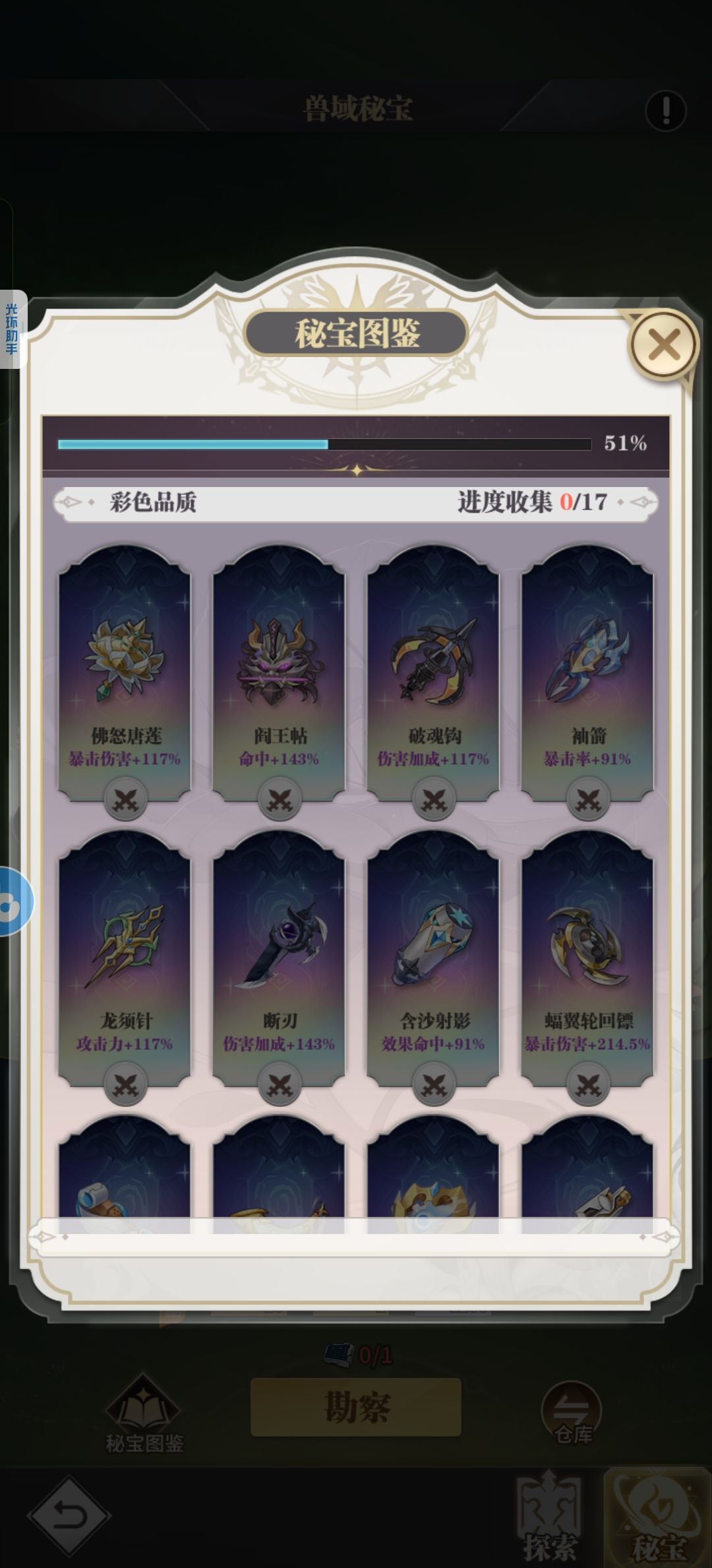 彩色下一个等级什么时候出 1