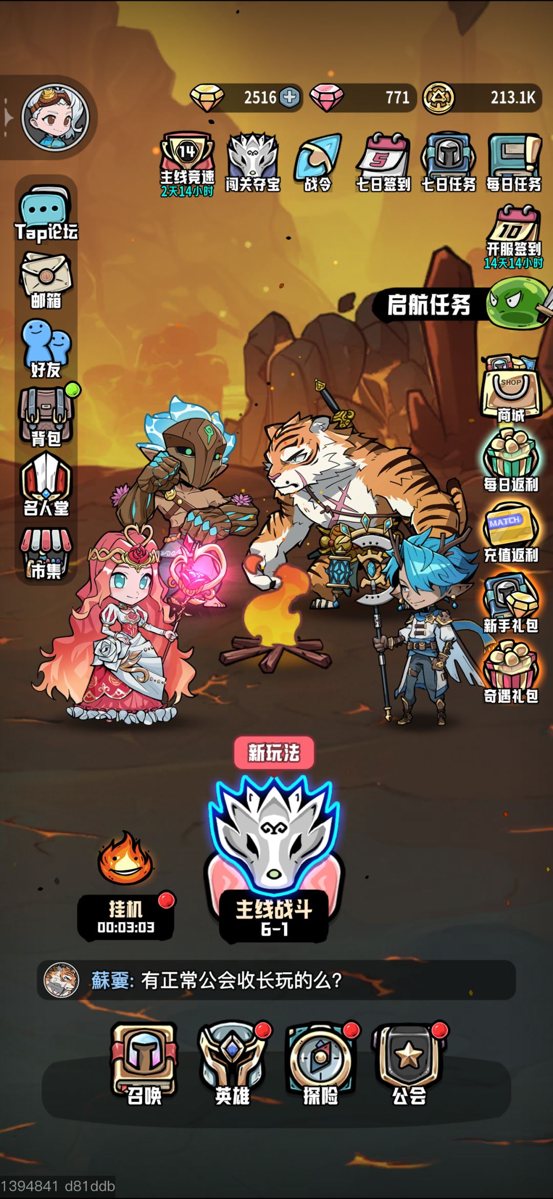 萌新 2