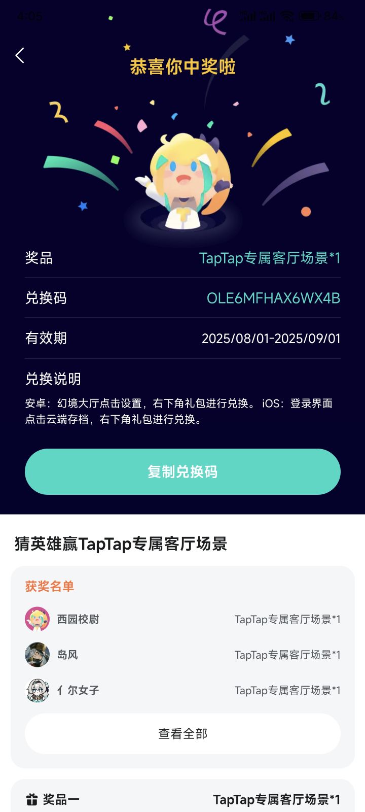 大厅皮肤截图