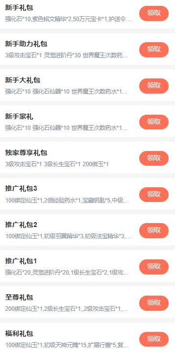 九梦仙域(特权新区起号如题看铭佳)截图
