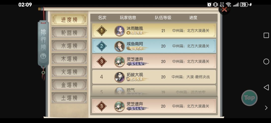 五天通关 感谢论坛里的各位攻略 1