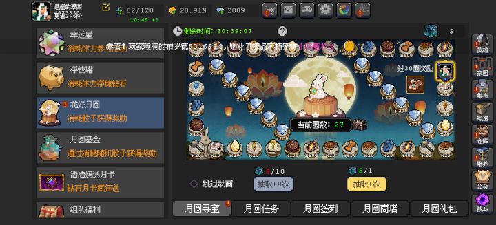 概率是帮了我还是没帮呢截图