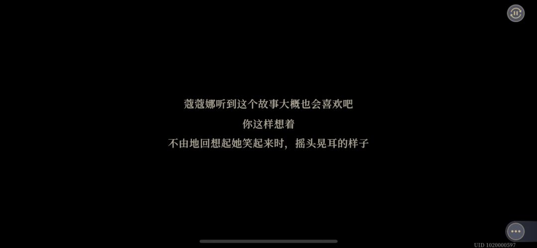 门内一个结局结束喽 3