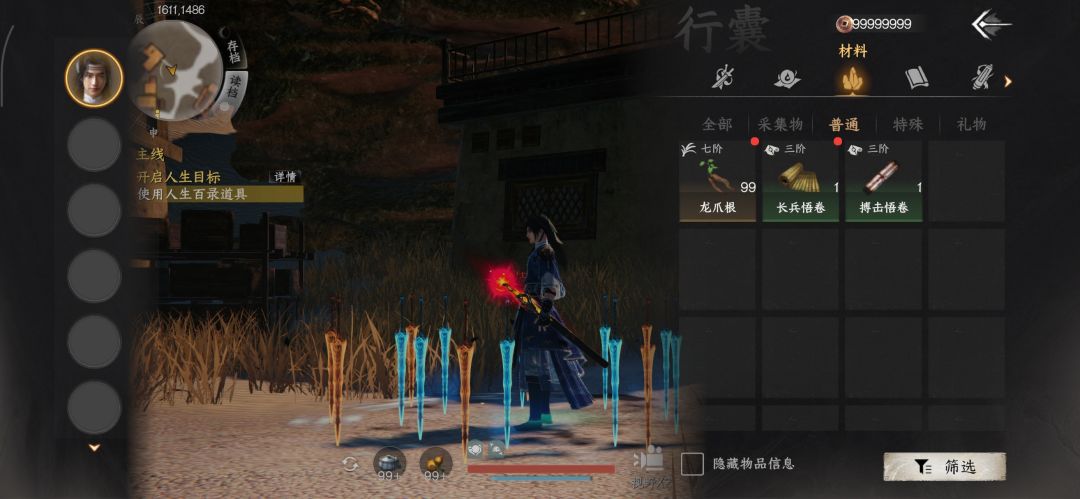 无名之辈满生活物品初始存档 13