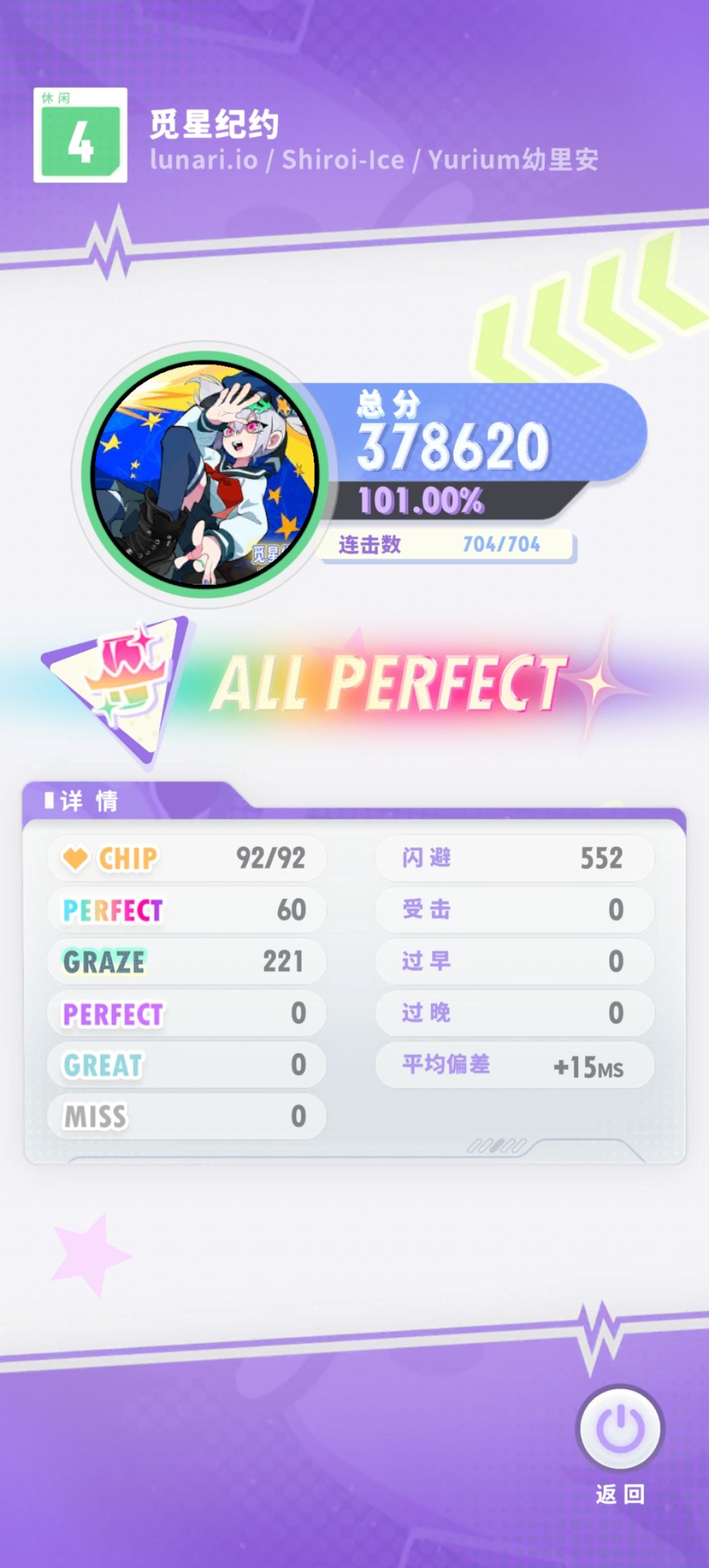 今日打歌:终于有一首进前3了(o^^o)♪ 2