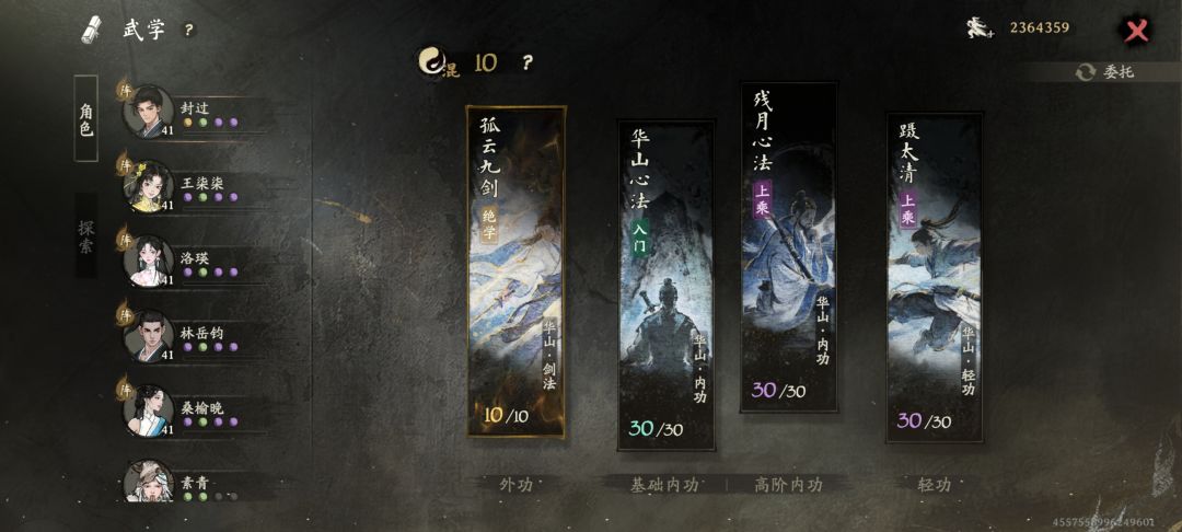 已经玩上9剑 1