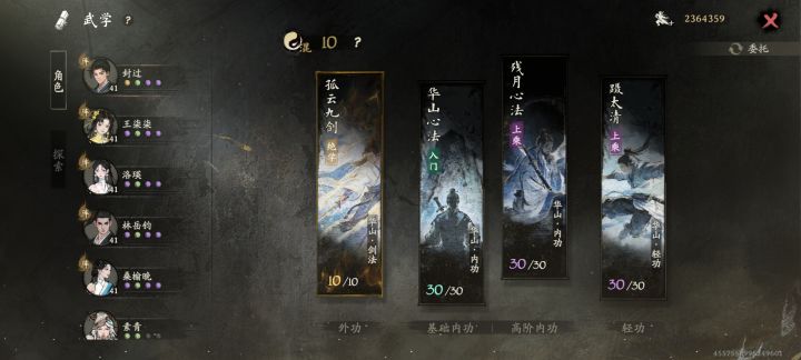 已经玩上9剑截图