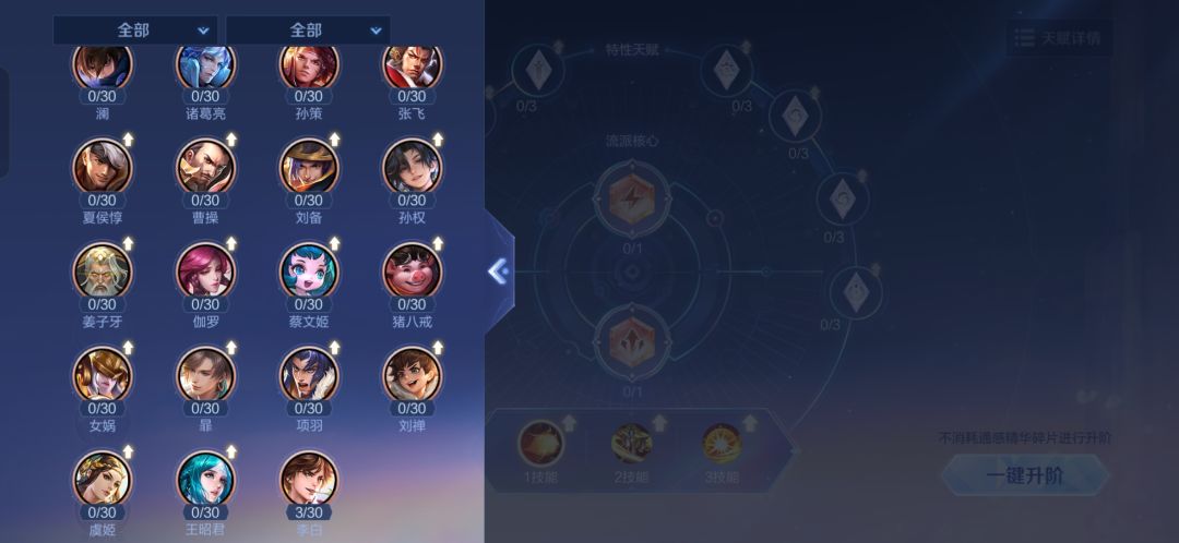 我拉满的天赋为什么全清零了 1