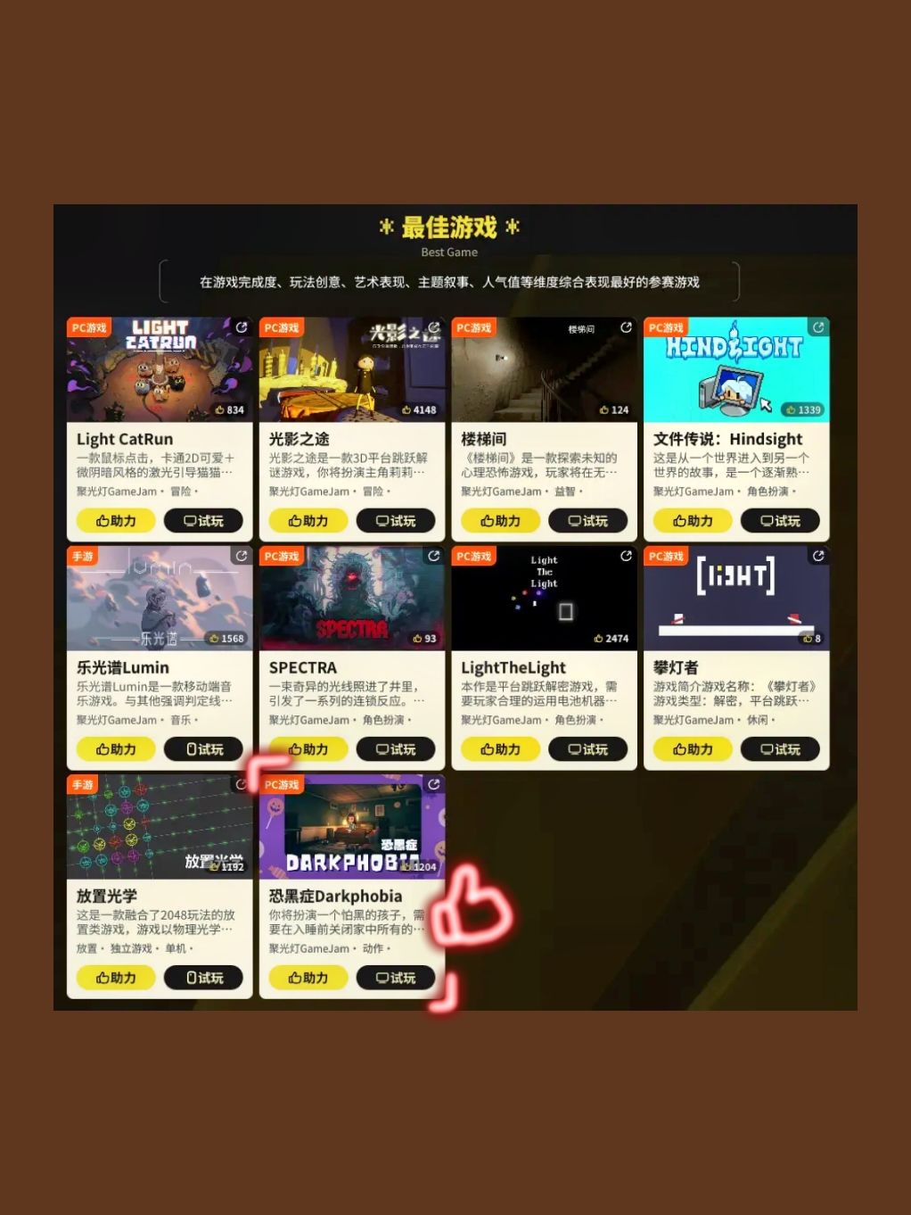 🎉报!我游入围最佳游戏和最佳主题叙事了! 2