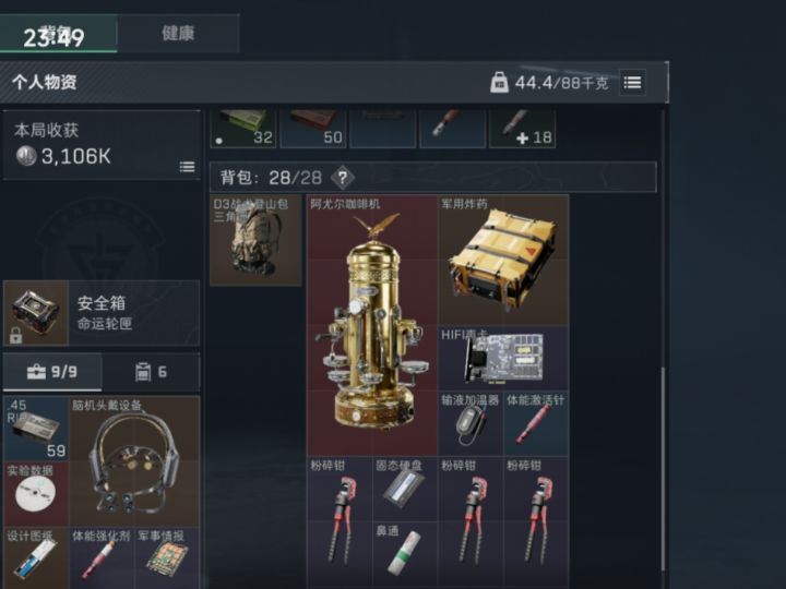 还是老家舒服截图