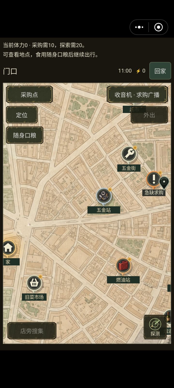 跑商玩法bug截图