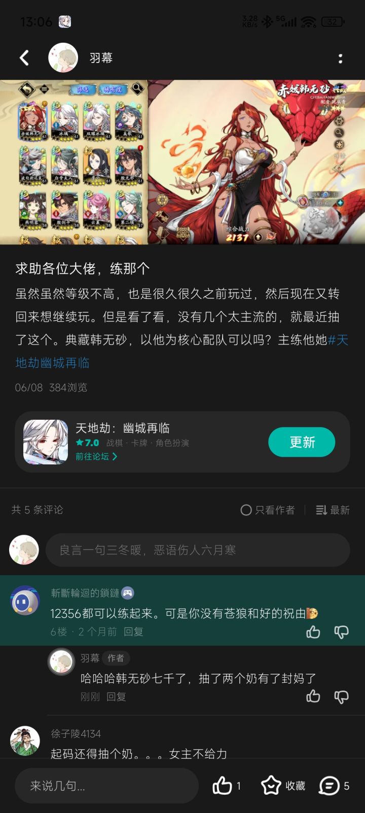求配对,求助大佬。截图