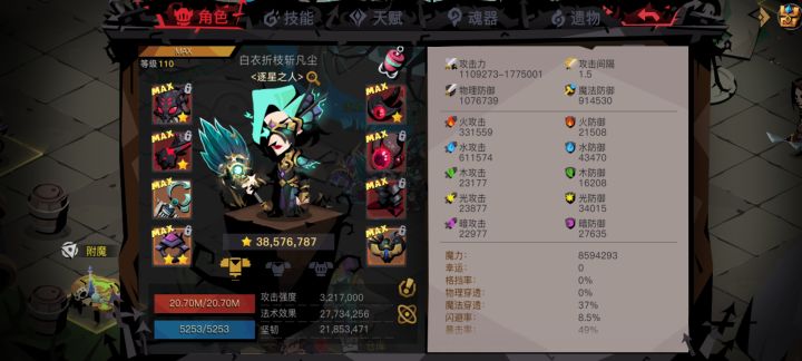 天空1截图