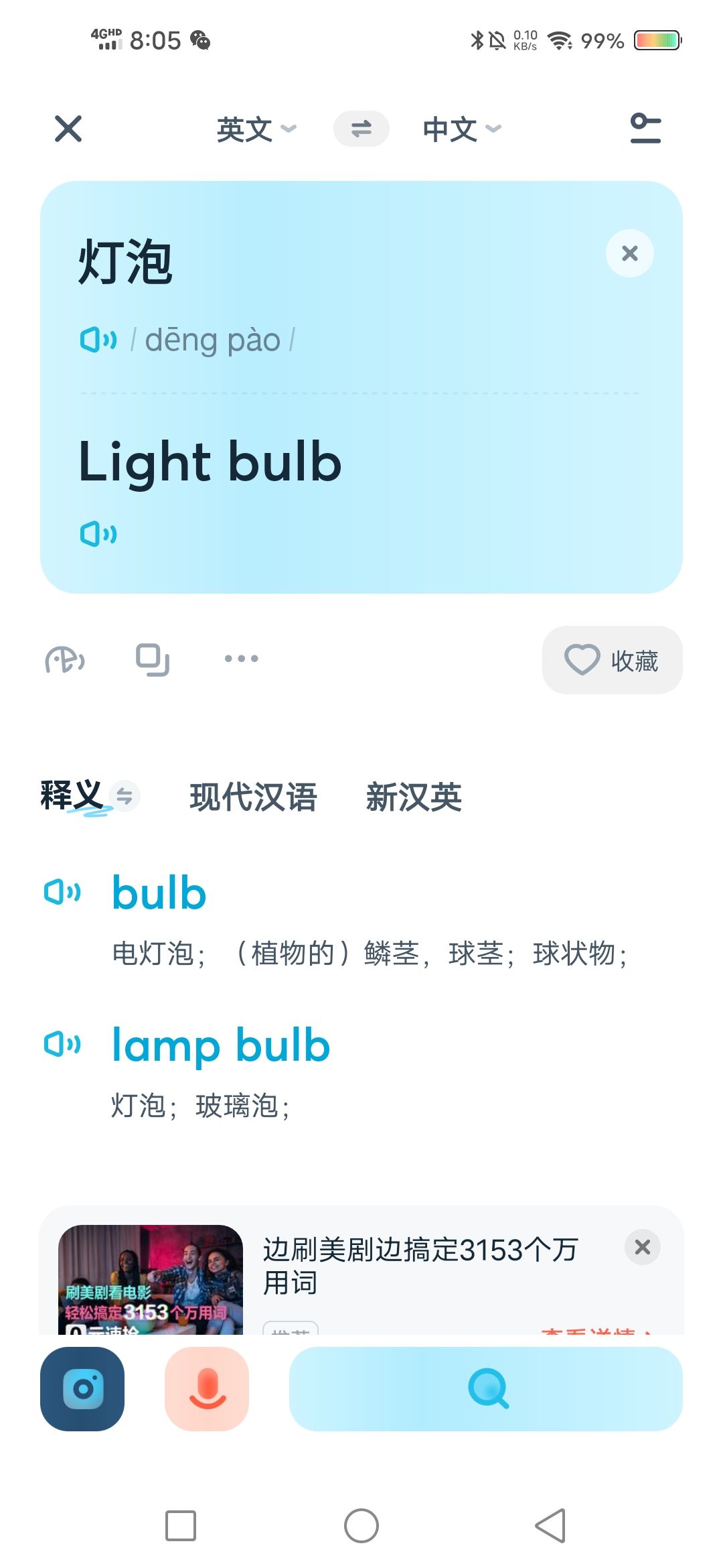 心动你在干什么啊? 2