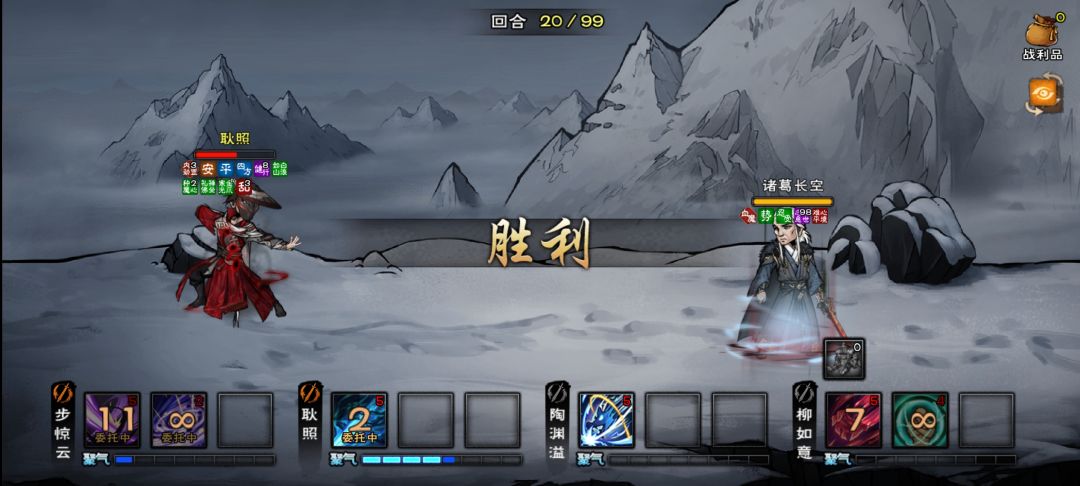 斩诸葛,过绝世 1