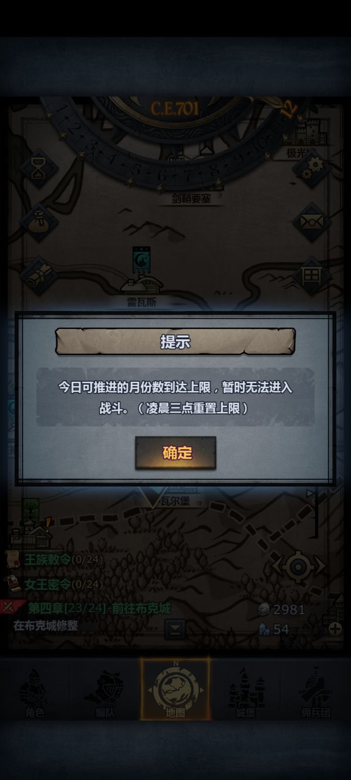 到上限了[表情_流口水]
这个新号在布克城玩的正爽呢，结果没得玩了，果然我还是喜欢诸神剧情，主线结束后反倒没兴趣玩了，现在，一想到后面还有主线玩就有很高的性质刷任务截图