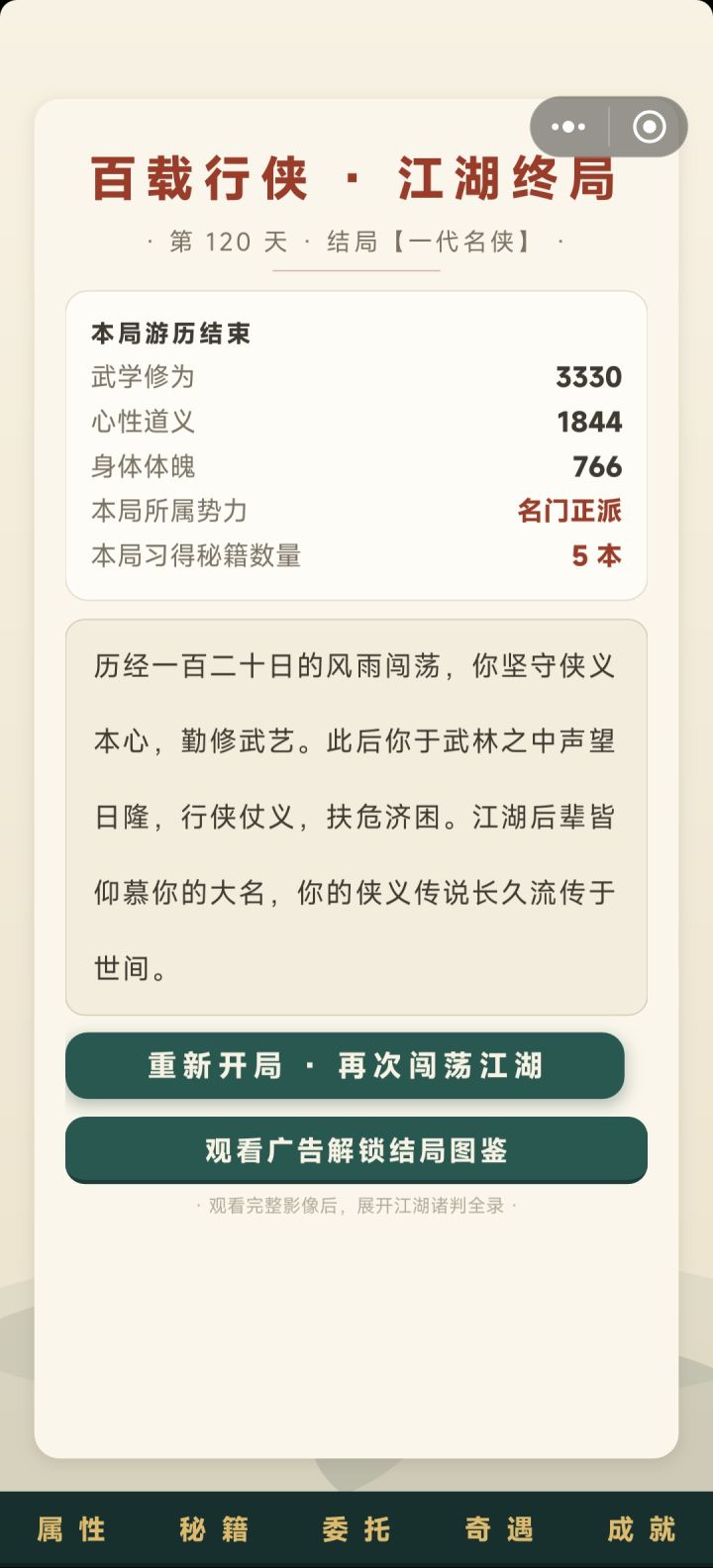 没后续了？截图