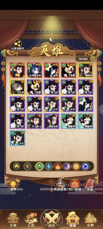 关于新英雄准提的个人理解