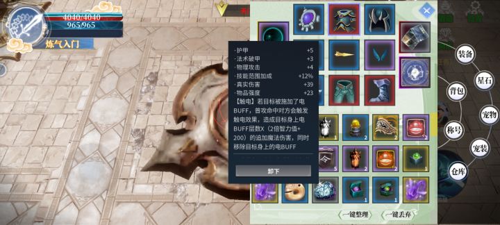 刺客很好玩截图