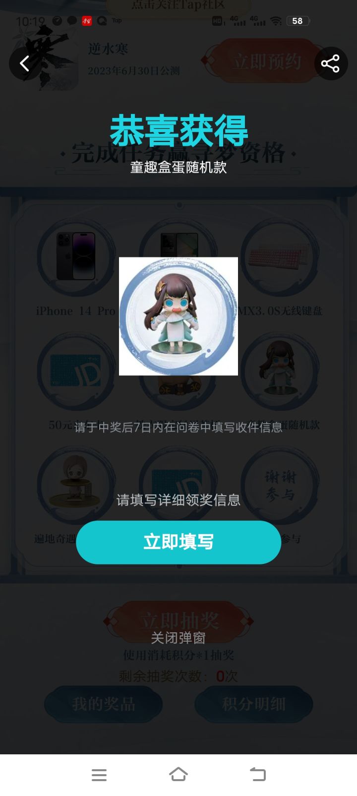 不知不觉等了好久了截图